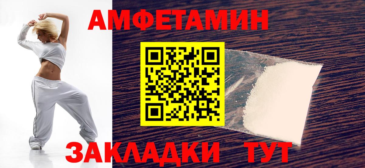Amphetamine Розовый Гусев