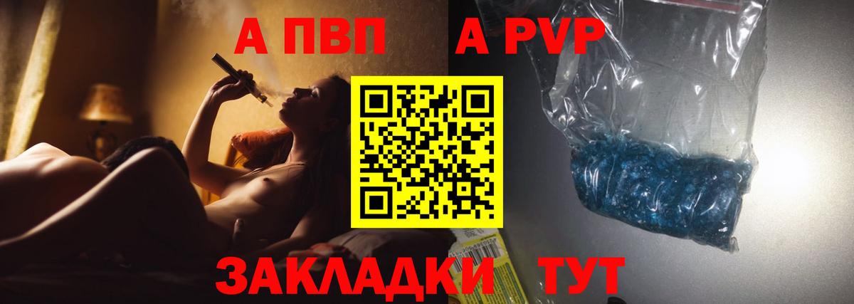 A-PVP Crystall  Вход с VPN  Гусев  даркнет сайт  Альфа ПВП VHQ 