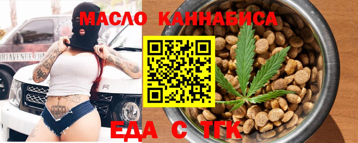 Гусев  Cannafood конопля  Вход с VPN 