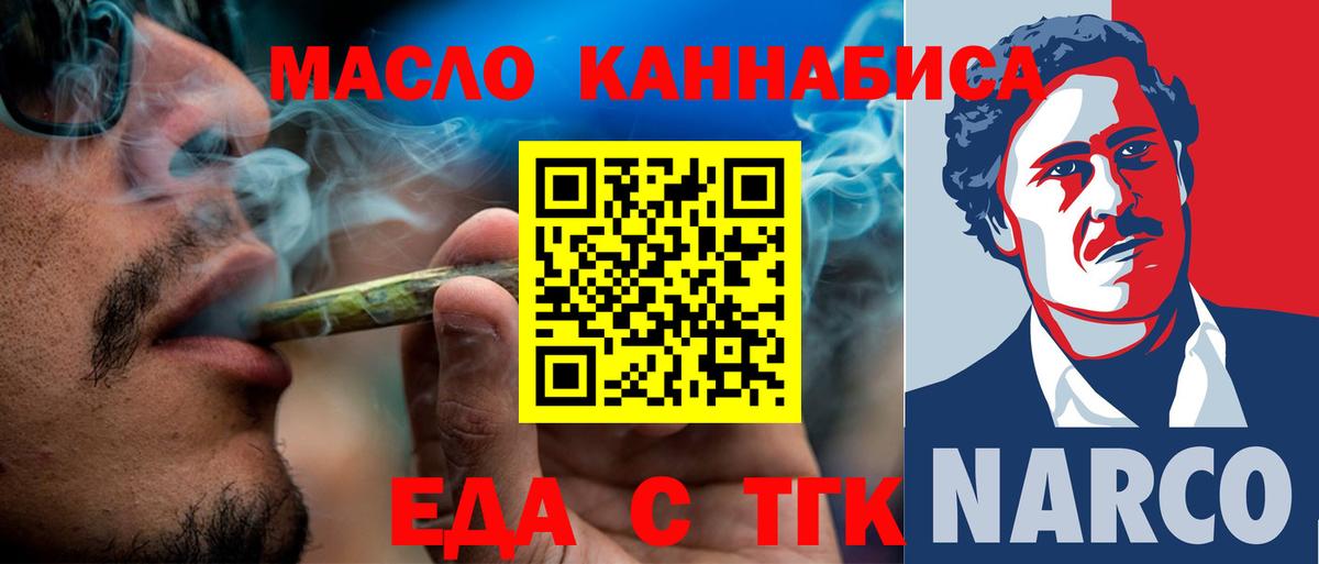 Canna-Cookies конопля Гусев