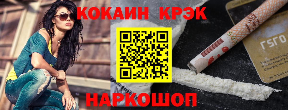 Гусев  КОКАИН  Cocaine Эквадор  Вход с VPN  Cocaine 99% 