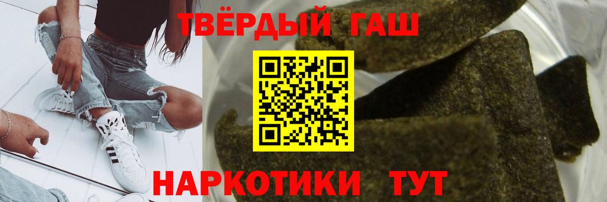 наркота  Гашиш 40% ТГК  ГАШ индика сатива  Вход с VPN  Гусев 