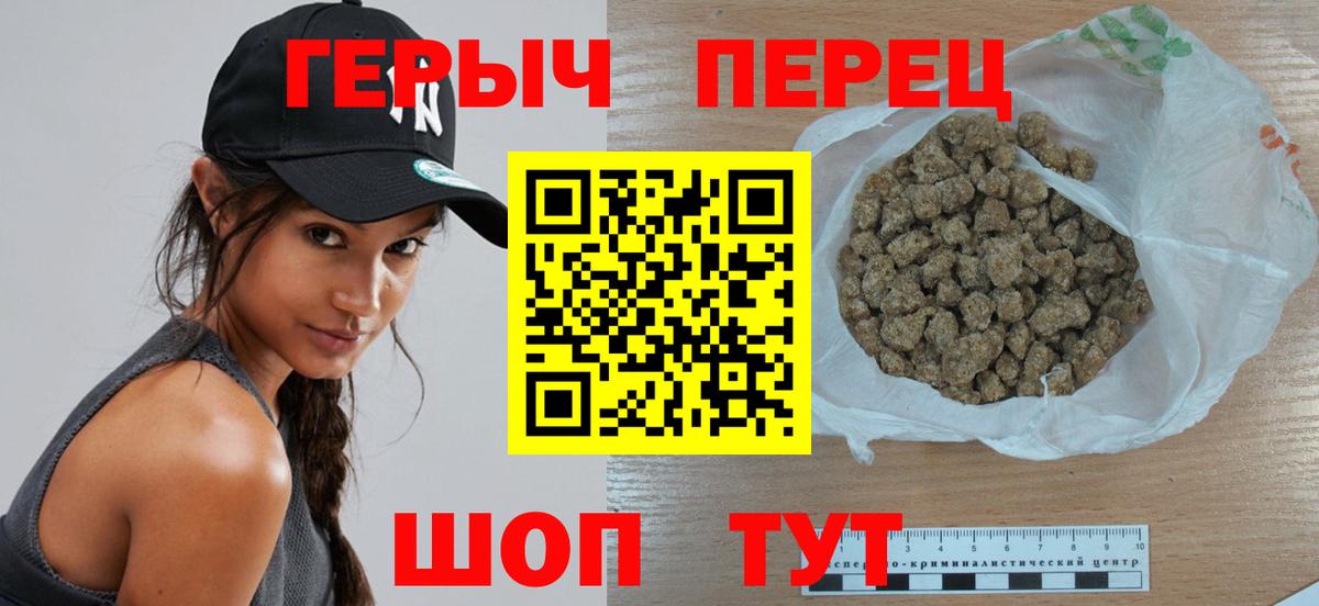 ГЕРОИН герыч  Вход с VPN  Героин  Гусев 