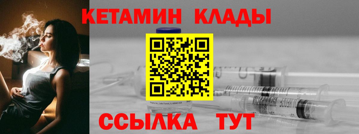 КЕТАМИН ketamine  Вход с VPN  КЕТАМИН ketamine  Гусев 
