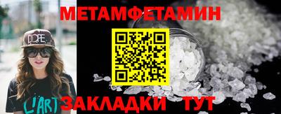 первитин Балахна