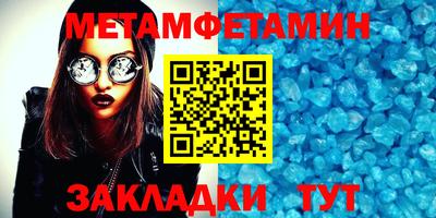 первитин Балахна