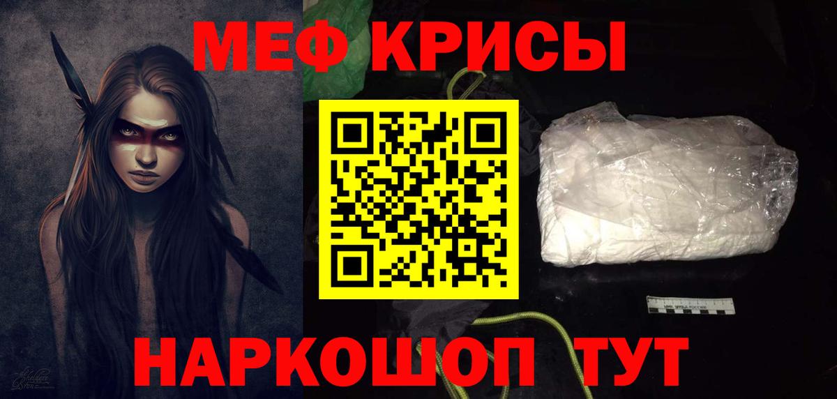 Мефедрон  Мефедрон 4 MMC  Вход с VPN  Меф кристаллы  Гусев  МЯУ-МЯУ 