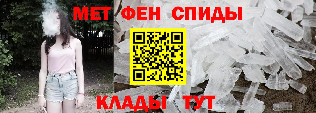Гусев  МЕТАМФЕТАМИН Methamphetamine  Вход с VPN 
