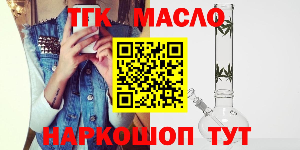 сколько стоит  Дистиллят ТГК Wax  Гусев  Вход с VPN  ТГК жижа 
